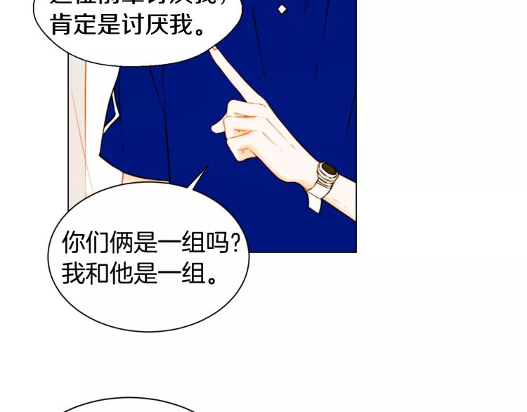 绯闻女一号韩漫全集-第138话 留学无删减无遮挡章节图片 