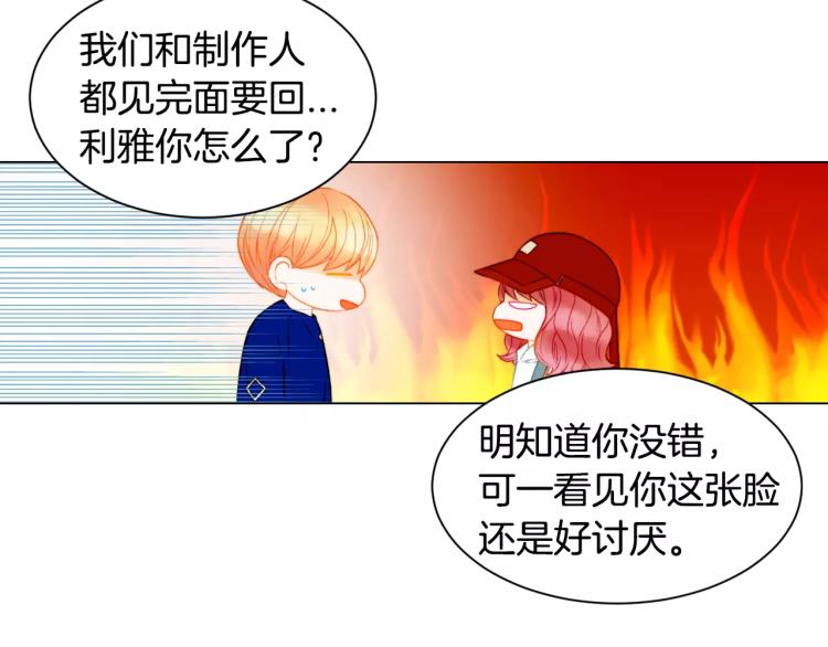 绯闻女一号韩漫全集-第138话 留学无删减无遮挡章节图片 