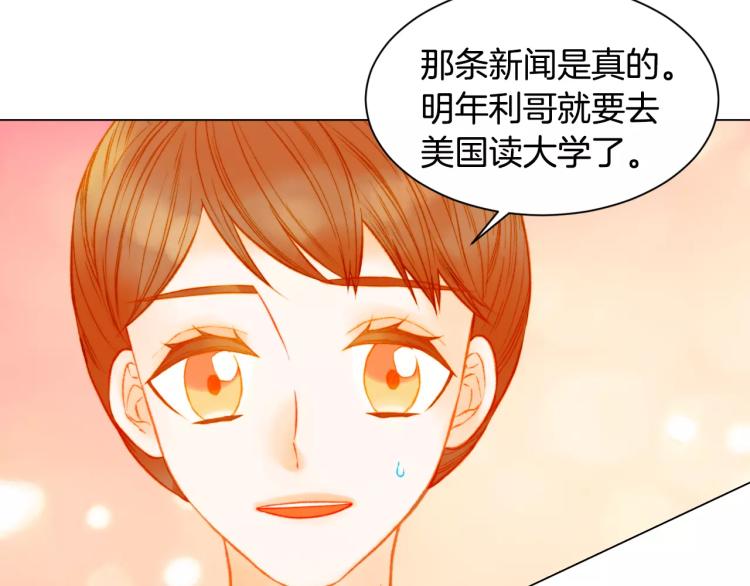 绯闻女一号韩漫全集-第138话 留学无删减无遮挡章节图片 