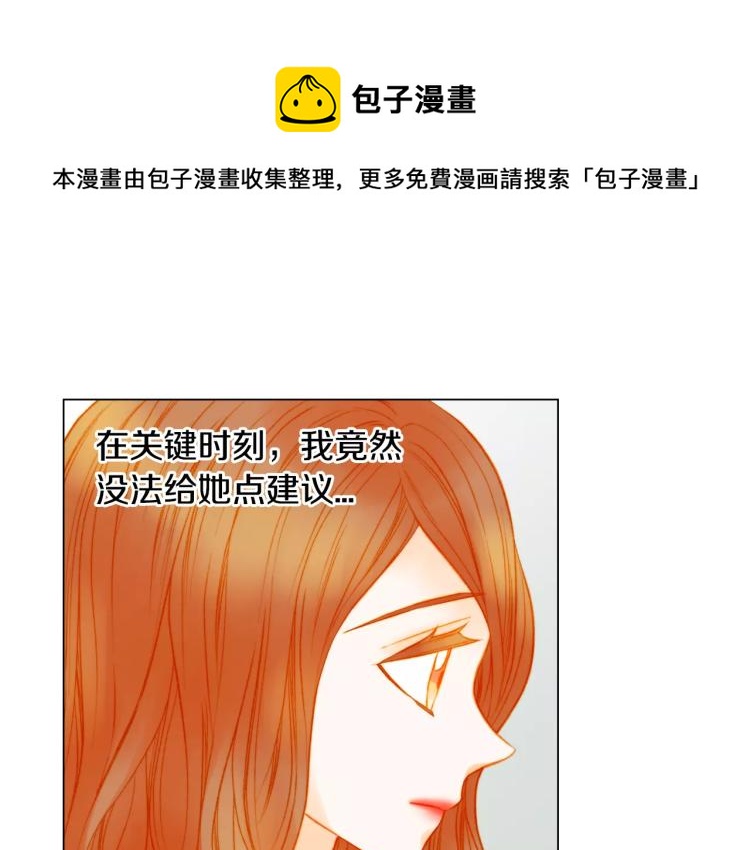 绯闻女一号韩漫全集-第138话 留学无删减无遮挡章节图片 
