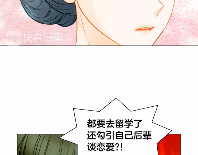 绯闻女一号韩漫全集-第138话 留学无删减无遮挡章节图片 