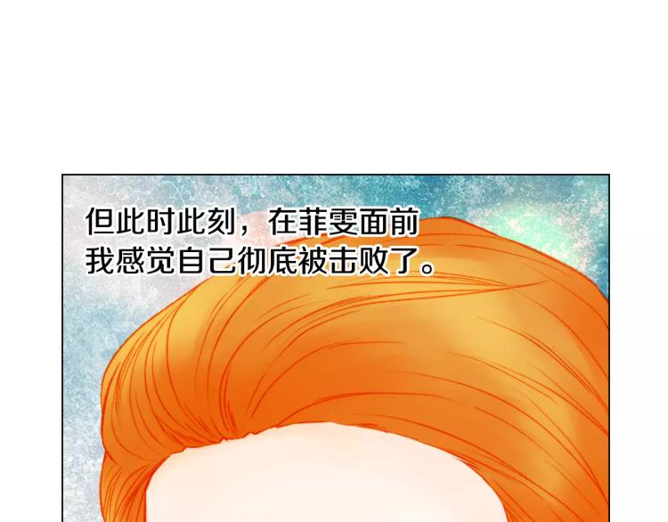 绯闻女一号韩漫全集-第138话 留学无删减无遮挡章节图片 