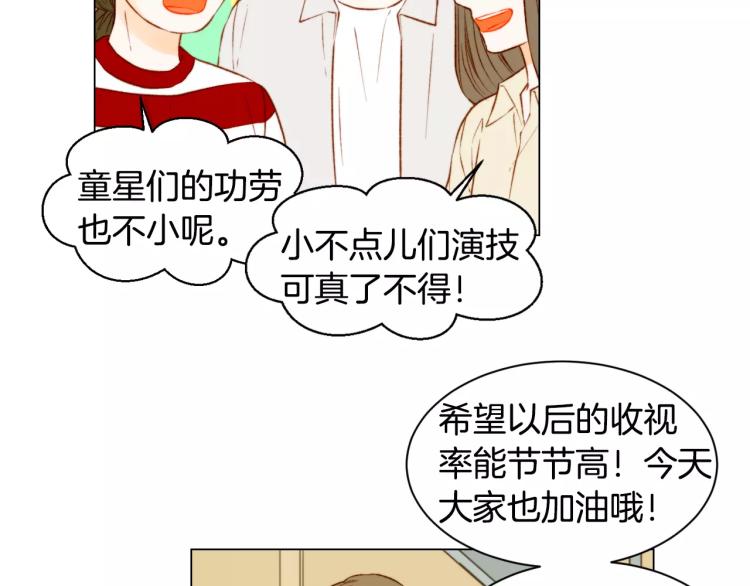 绯闻女一号韩漫全集-第139话 关系恶化？无删减无遮挡章节图片 