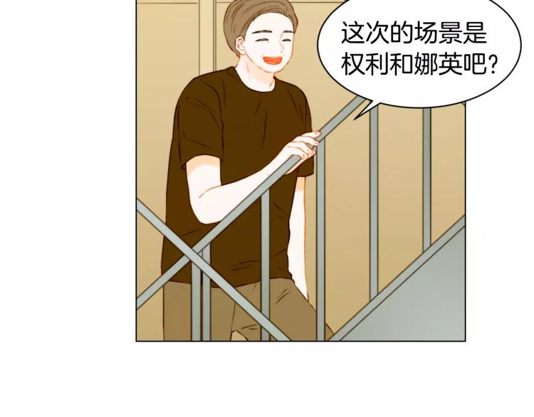 绯闻女一号韩漫全集-第139话 关系恶化？无删减无遮挡章节图片 