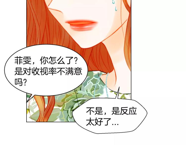 绯闻女一号韩漫全集-第139话 关系恶化？无删减无遮挡章节图片 