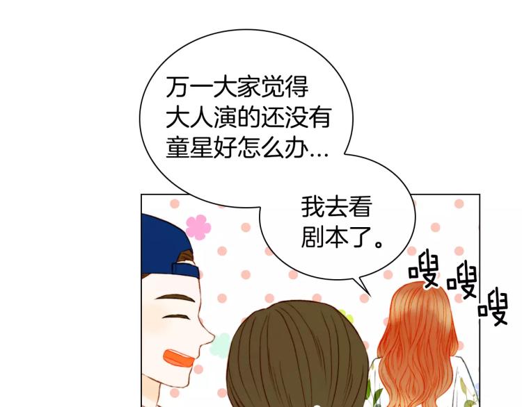 绯闻女一号韩漫全集-第139话 关系恶化？无删减无遮挡章节图片 