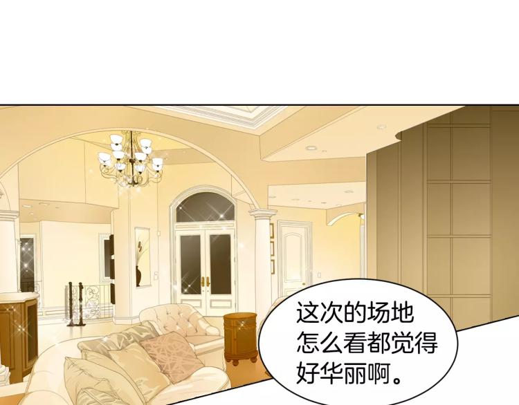 绯闻女一号韩漫全集-第139话 关系恶化？无删减无遮挡章节图片 