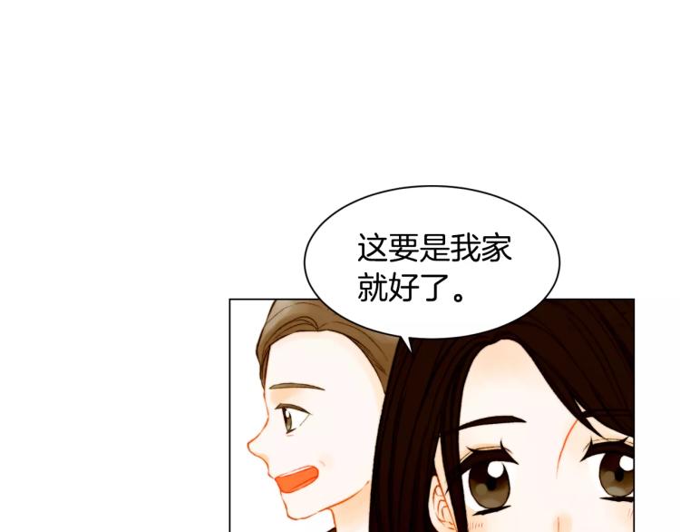 绯闻女一号韩漫全集-第139话 关系恶化？无删减无遮挡章节图片 