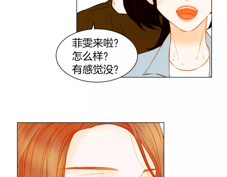 绯闻女一号韩漫全集-第139话 关系恶化？无删减无遮挡章节图片 