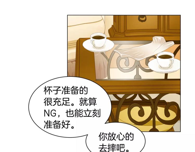 绯闻女一号韩漫全集-第139话 关系恶化？无删减无遮挡章节图片 