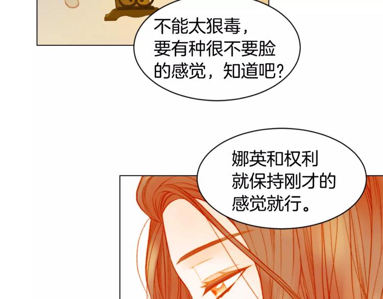 绯闻女一号韩漫全集-第139话 关系恶化？无删减无遮挡章节图片 