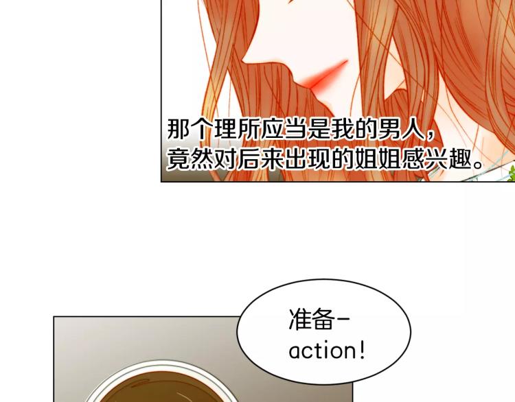 绯闻女一号韩漫全集-第139话 关系恶化？无删减无遮挡章节图片 