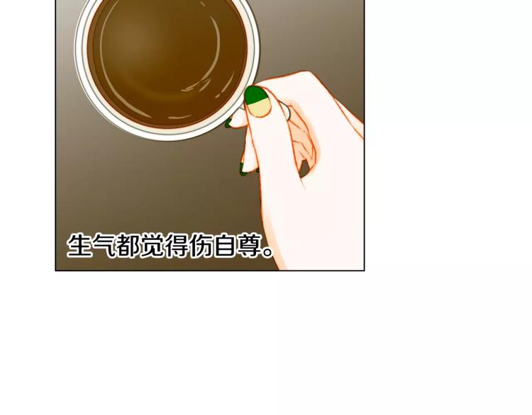 绯闻女一号韩漫全集-第139话 关系恶化？无删减无遮挡章节图片 