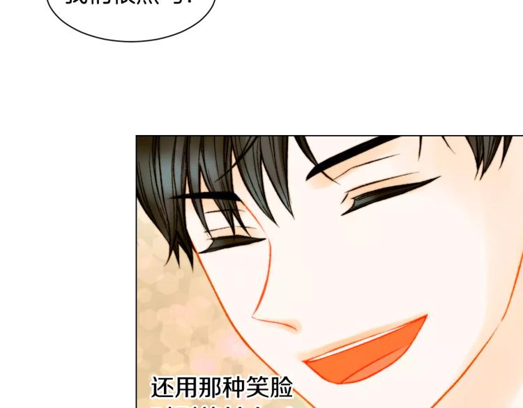 绯闻女一号韩漫全集-第139话 关系恶化？无删减无遮挡章节图片 