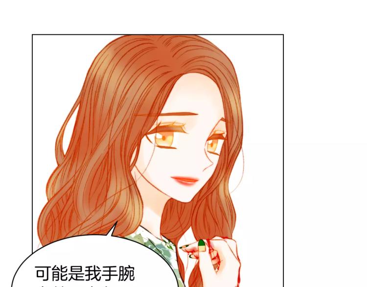 绯闻女一号韩漫全集-第139话 关系恶化？无删减无遮挡章节图片 