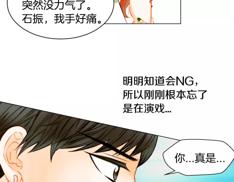绯闻女一号韩漫全集-第139话 关系恶化？无删减无遮挡章节图片 
