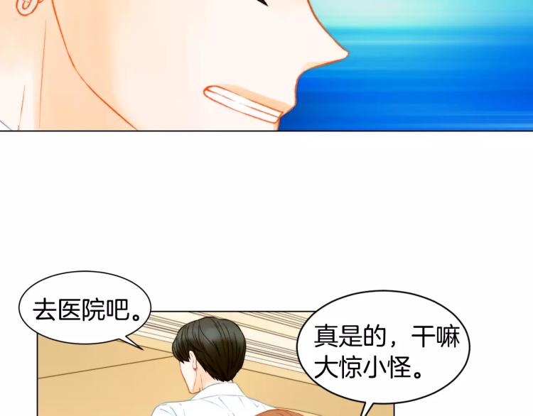 绯闻女一号韩漫全集-第139话 关系恶化？无删减无遮挡章节图片 