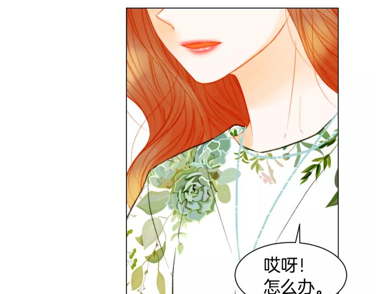 绯闻女一号韩漫全集-第139话 关系恶化？无删减无遮挡章节图片 