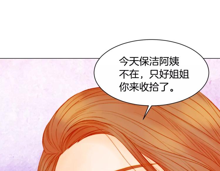 绯闻女一号韩漫全集-第139话 关系恶化？无删减无遮挡章节图片 
