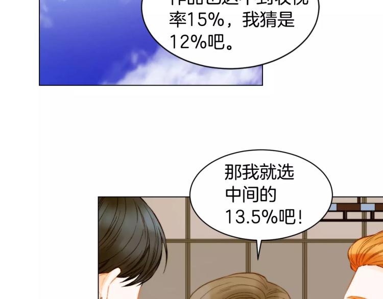 绯闻女一号韩漫全集-第139话 关系恶化？无删减无遮挡章节图片 