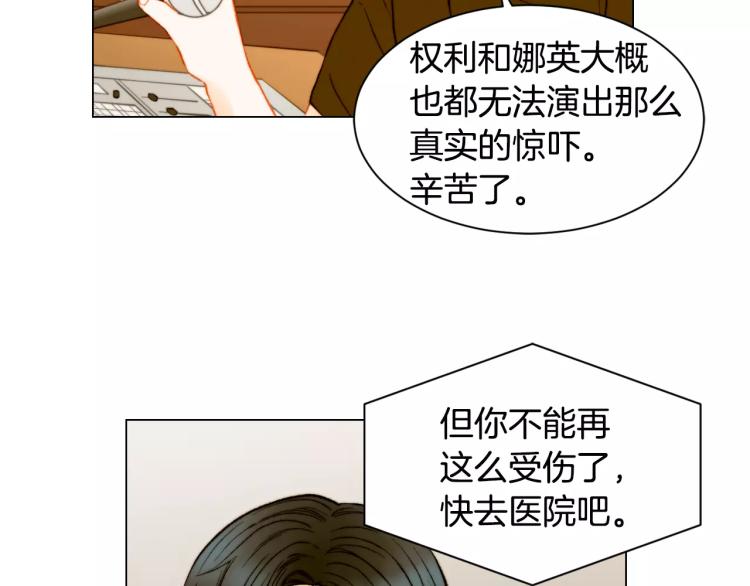 绯闻女一号韩漫全集-第139话 关系恶化？无删减无遮挡章节图片 