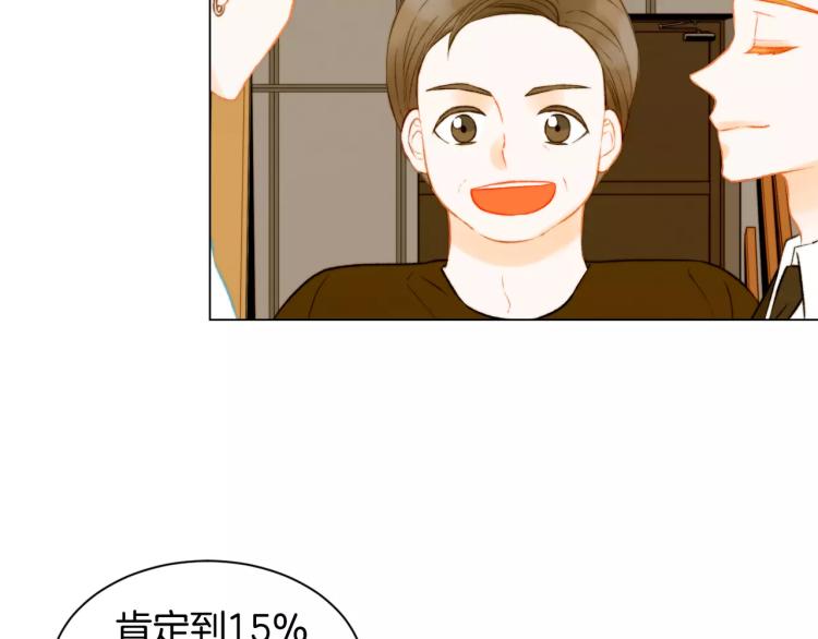 绯闻女一号韩漫全集-第139话 关系恶化？无删减无遮挡章节图片 