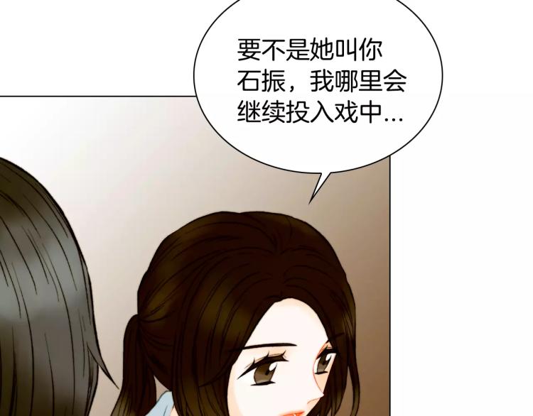 绯闻女一号韩漫全集-第139话 关系恶化？无删减无遮挡章节图片 