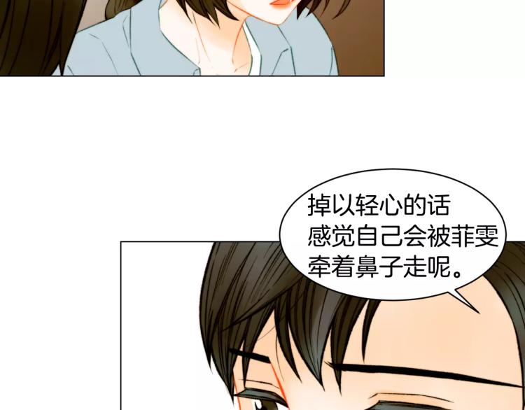 绯闻女一号韩漫全集-第139话 关系恶化？无删减无遮挡章节图片 