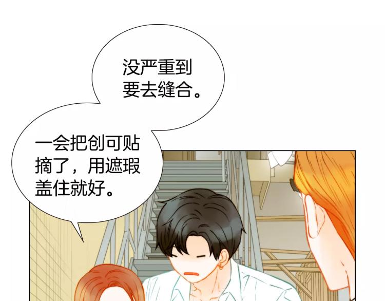 绯闻女一号韩漫全集-第139话 关系恶化？无删减无遮挡章节图片 