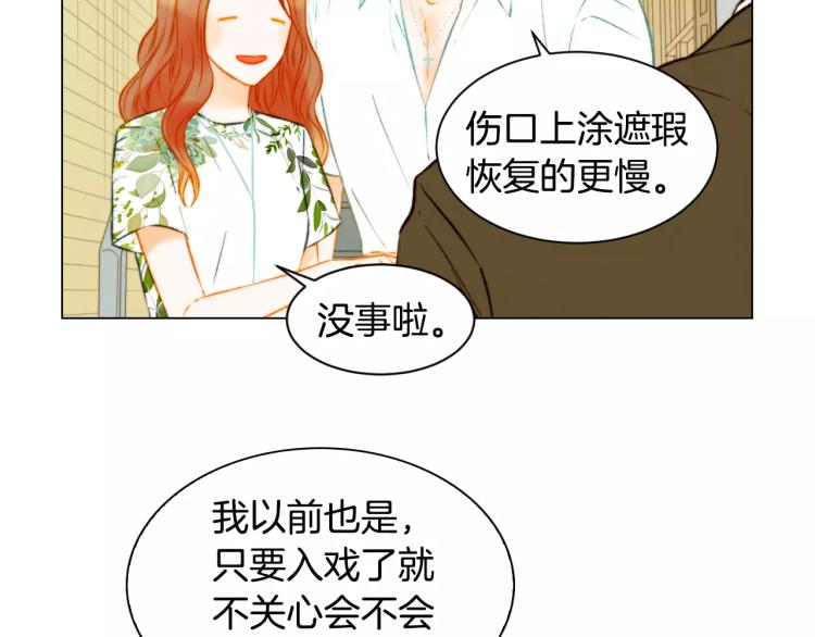 绯闻女一号韩漫全集-第139话 关系恶化？无删减无遮挡章节图片 