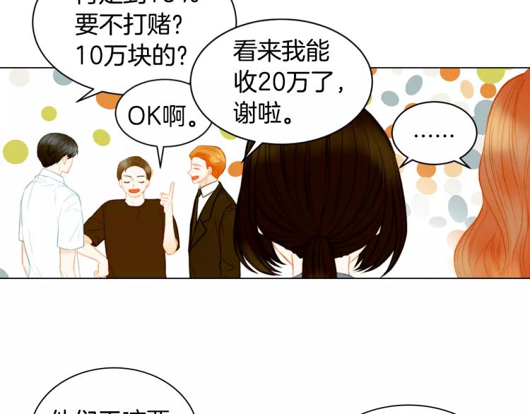 绯闻女一号韩漫全集-第139话 关系恶化？无删减无遮挡章节图片 