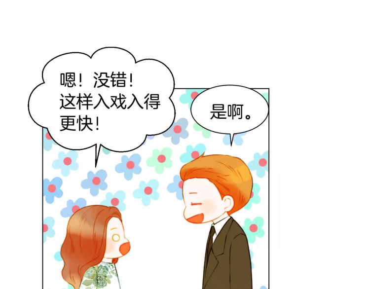 绯闻女一号韩漫全集-第139话 关系恶化？无删减无遮挡章节图片 