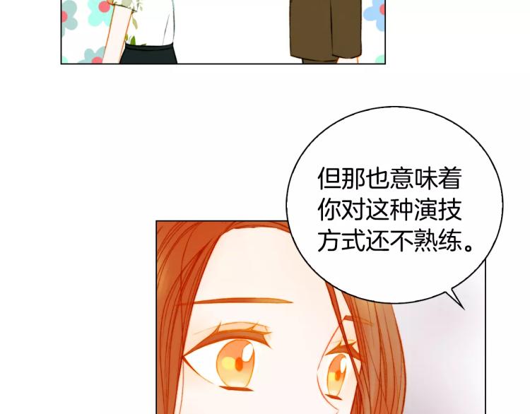 绯闻女一号韩漫全集-第139话 关系恶化？无删减无遮挡章节图片 