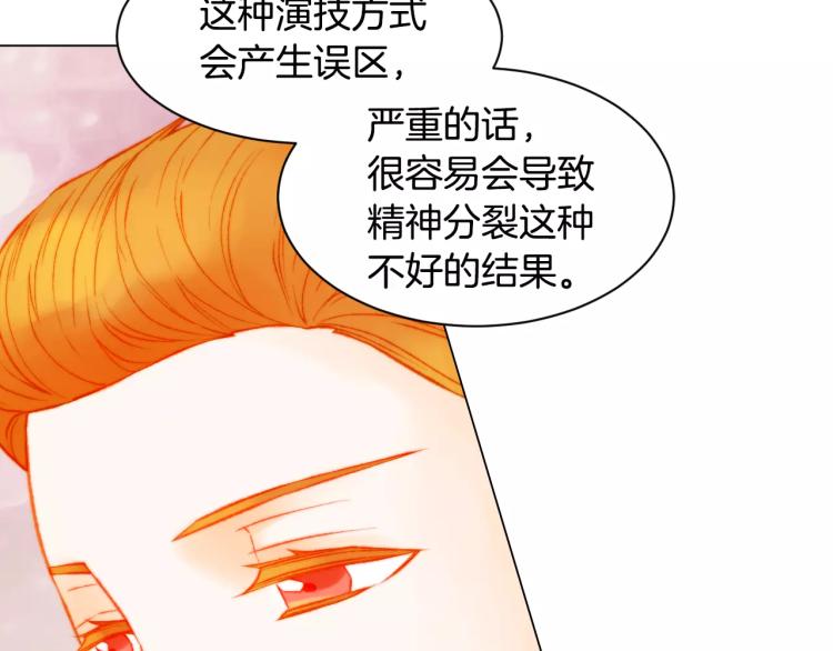 绯闻女一号韩漫全集-第139话 关系恶化？无删减无遮挡章节图片 