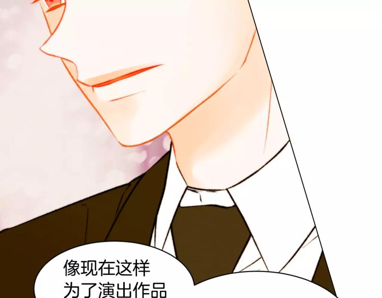 绯闻女一号韩漫全集-第139话 关系恶化？无删减无遮挡章节图片 