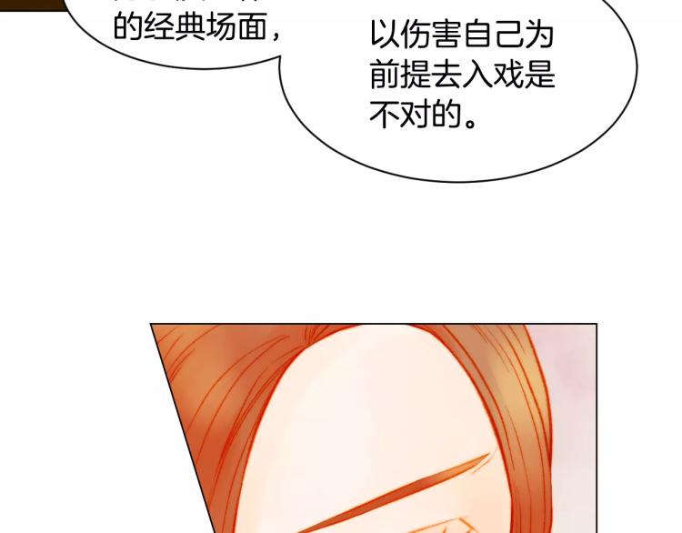 绯闻女一号韩漫全集-第139话 关系恶化？无删减无遮挡章节图片 