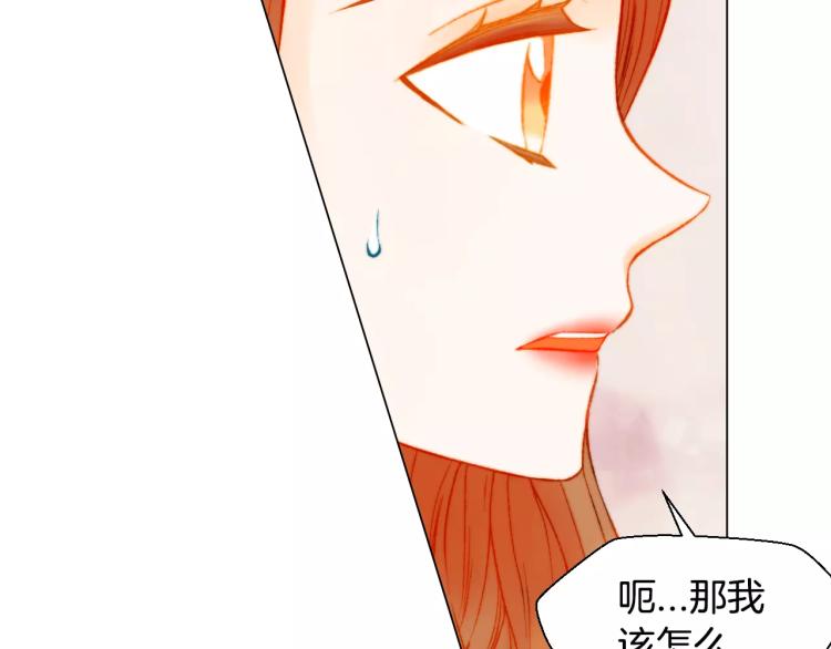 绯闻女一号韩漫全集-第139话 关系恶化？无删减无遮挡章节图片 