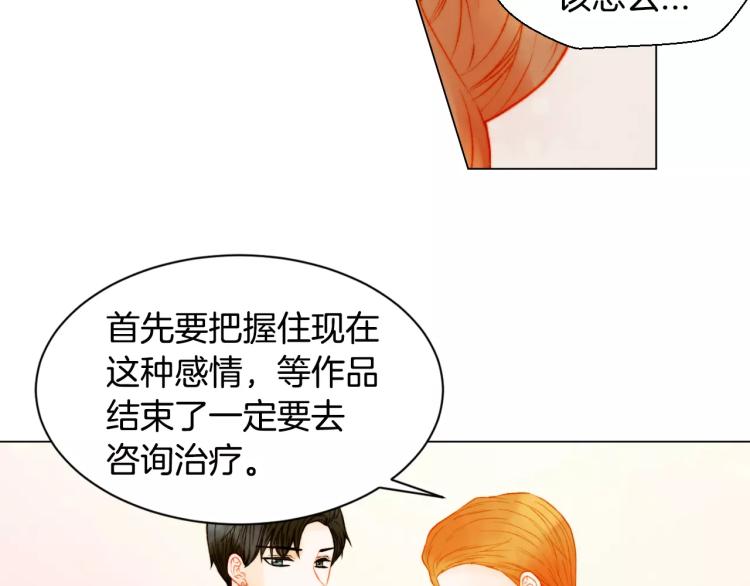 绯闻女一号韩漫全集-第139话 关系恶化？无删减无遮挡章节图片 