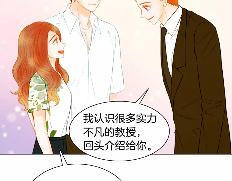 绯闻女一号韩漫全集-第139话 关系恶化？无删减无遮挡章节图片 