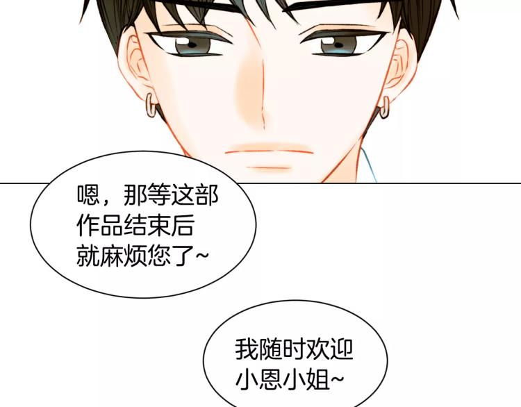 绯闻女一号韩漫全集-第139话 关系恶化？无删减无遮挡章节图片 