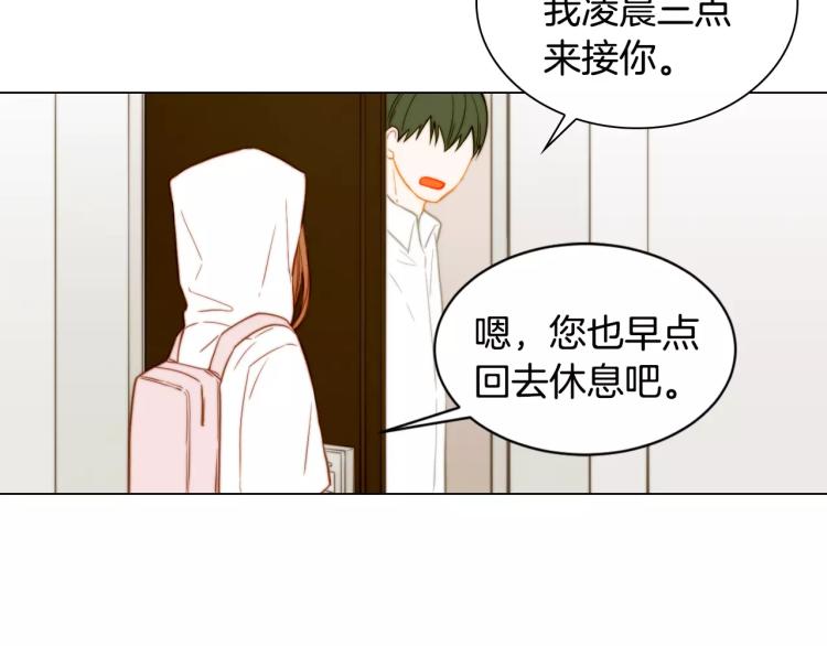 绯闻女一号韩漫全集-第139话 关系恶化？无删减无遮挡章节图片 