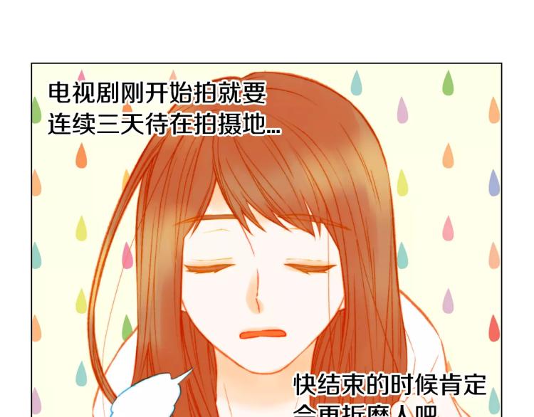 绯闻女一号韩漫全集-第139话 关系恶化？无删减无遮挡章节图片 