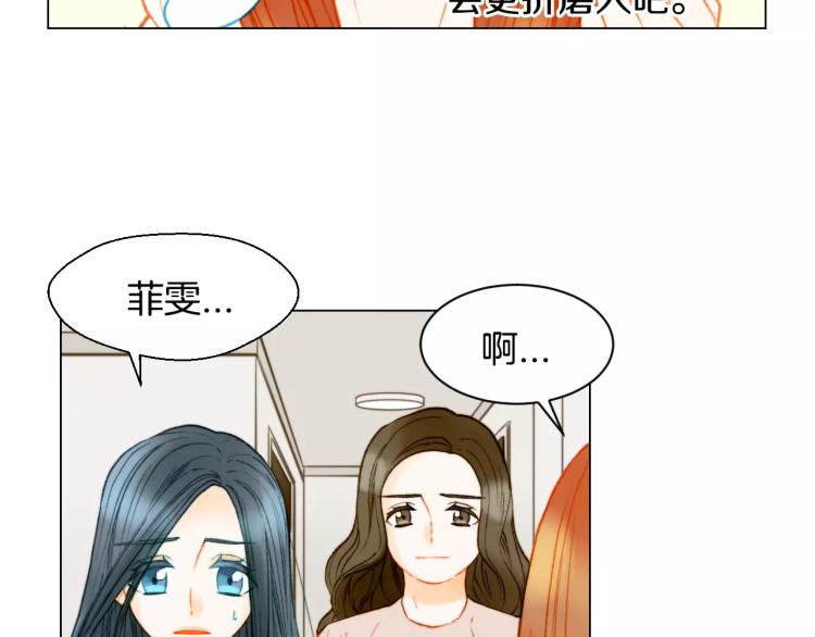 绯闻女一号韩漫全集-第139话 关系恶化？无删减无遮挡章节图片 