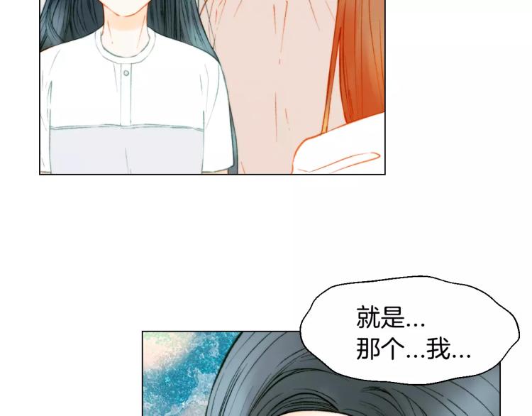 绯闻女一号韩漫全集-第139话 关系恶化？无删减无遮挡章节图片 