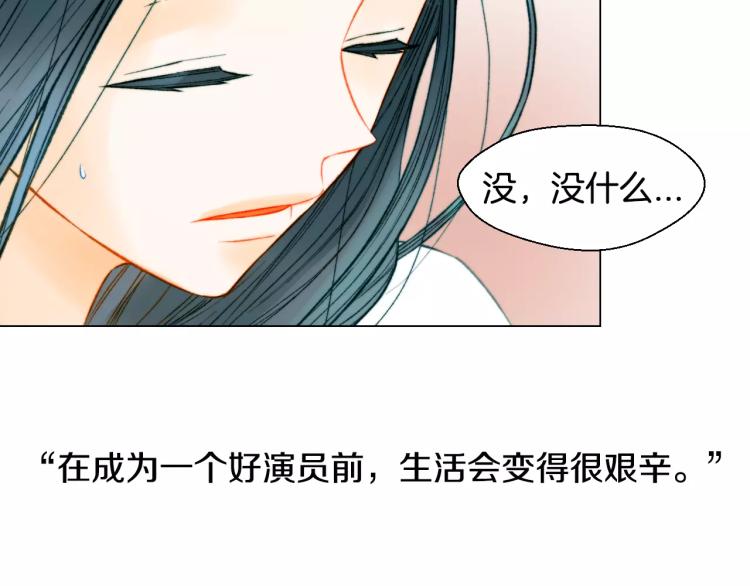 绯闻女一号韩漫全集-第139话 关系恶化？无删减无遮挡章节图片 