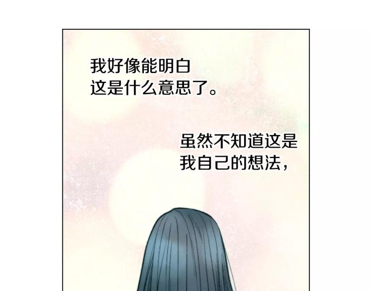 绯闻女一号韩漫全集-第139话 关系恶化？无删减无遮挡章节图片 