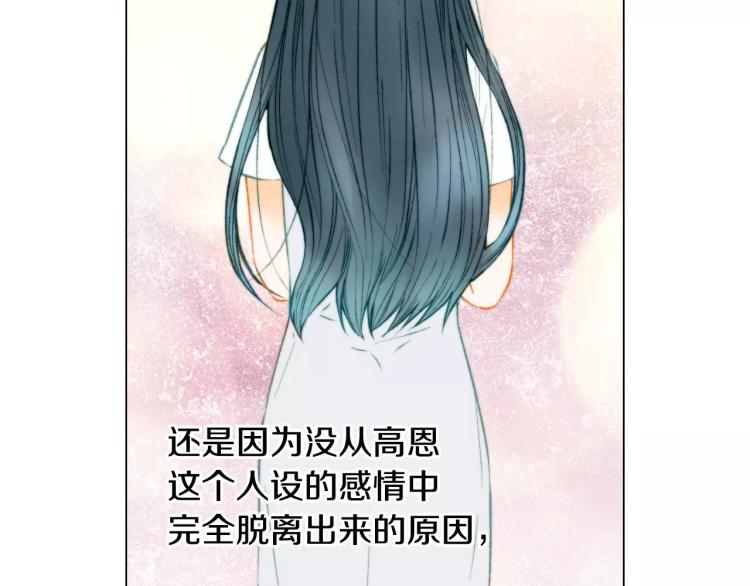 绯闻女一号韩漫全集-第139话 关系恶化？无删减无遮挡章节图片 