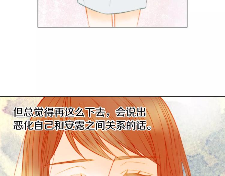 绯闻女一号韩漫全集-第139话 关系恶化？无删减无遮挡章节图片 