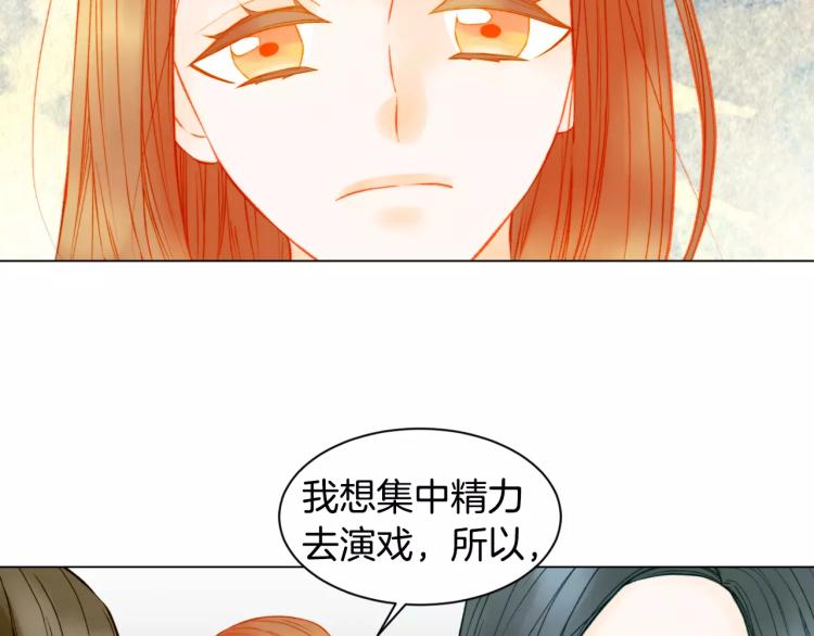 绯闻女一号韩漫全集-第139话 关系恶化？无删减无遮挡章节图片 
