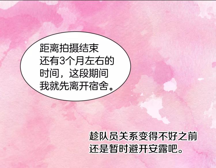 绯闻女一号韩漫全集-第139话 关系恶化？无删减无遮挡章节图片 